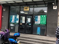 门面-清真永恒华威肉饼(潘家园店)