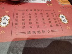 -点点心点心专门店(旺角店)