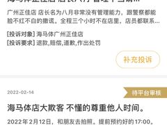 -海马体家庭照相馆(广州正佳广场店)