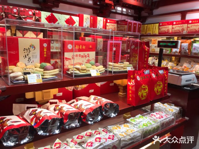 稻香村(首都国际机场3号航站楼店)图片