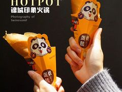 -锦城印象火锅(天府三街店)