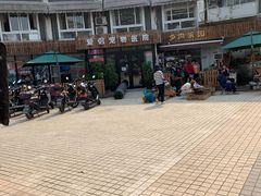 -爱侣宠医·鹦鹉专科·小型哺乳类·异宠专科(灵石路店)