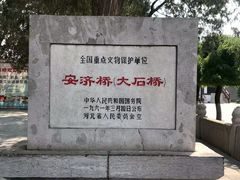 -赵州桥景区