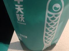 -半天妖烤鱼(东方新天地店)