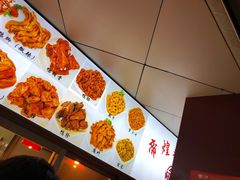 -帝煌烤卤(羊子街店)