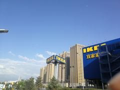 -宜家家居(哈尔滨商场店)