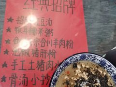 -袁妈红豆汤(重庆总店)