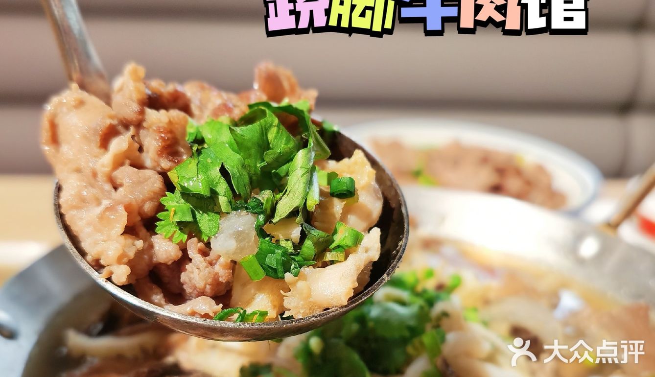 人均50+的跷脚牛肉馆，好吃到跳脚！