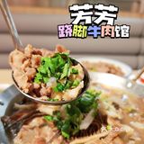 人均50+的跷脚牛肉馆，好吃到跳脚！