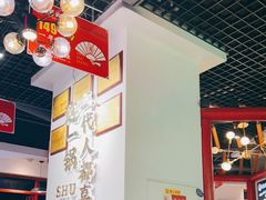 -蛙一刀·麻椒鱼火锅(金仙桥店)