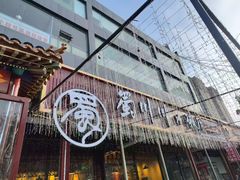 -蜀川川破店·江湖菜·烧烤(北京首店)