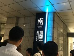 -东京都厅舍