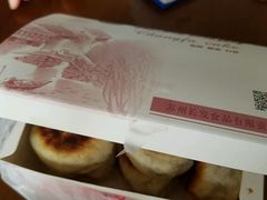 -长发西饼(临顿路店)