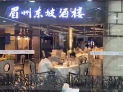 -眉州东坡(华联万柳店)