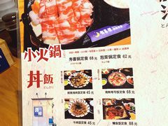 菜单-有喜屋·鲜鸡板前烧鸟(徐家汇店)