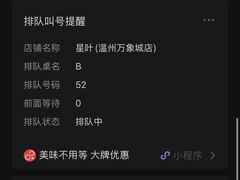 -星叶·东南亚料理(温州万象城店)