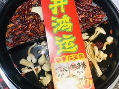-钢管厂五区小郡肝火锅串串 Chuan Chuan hot pot