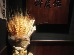 -醉虎传(南锣鼓巷店)