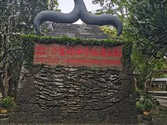 -海口火山口国家地质公园