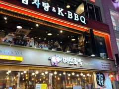 -Myth猪蹄(明洞店)
