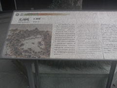 内景-浙江省博物馆(孤山馆区)