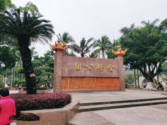 -金砂公园