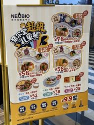 -奈尔宝家庭中心·亲子餐厅(鄞州万达店)