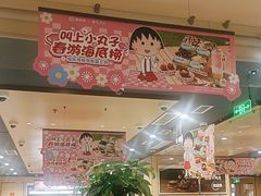-海底捞火锅(铂澜大象城店)