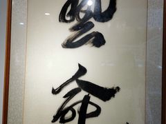 -姚建萍刺绣艺术馆