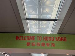 -香港国际机场