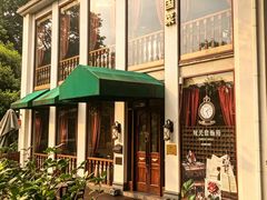 -橘洲1910花园江景西餐厅