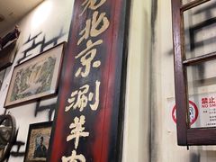 -大唐人家·热气羊肉(大华店)