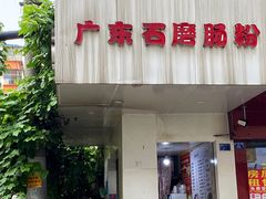 -祥和里餐饮美食一条街