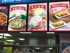 -达美乐比萨(井亭路店)