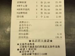 账单-六合顺