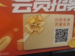 -同庆楼(天鹅湖万达店)