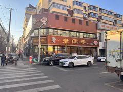 -老四季(南市场店)
