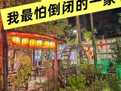 -花溪雨·森林餐厅(石基店)