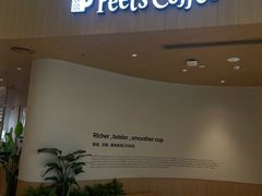 -Peet's Coffee皮爷咖啡(海雅缤纷城店)