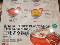 -快乐小羊·内蒙牛羊肉火锅(流花中心店)