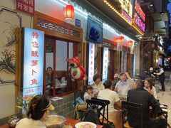 -大理.老字号渝记酸萝卜乌鱼(古城总店)