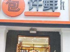 门面-郭记小街麻辣烫(虎坊路店)