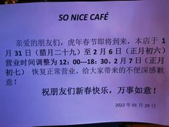 -索纳斯咖啡(海安路店)