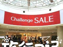 -乐天免税店(明洞店)