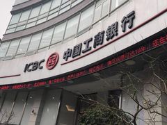 -中国工商银行(长寿路支行)