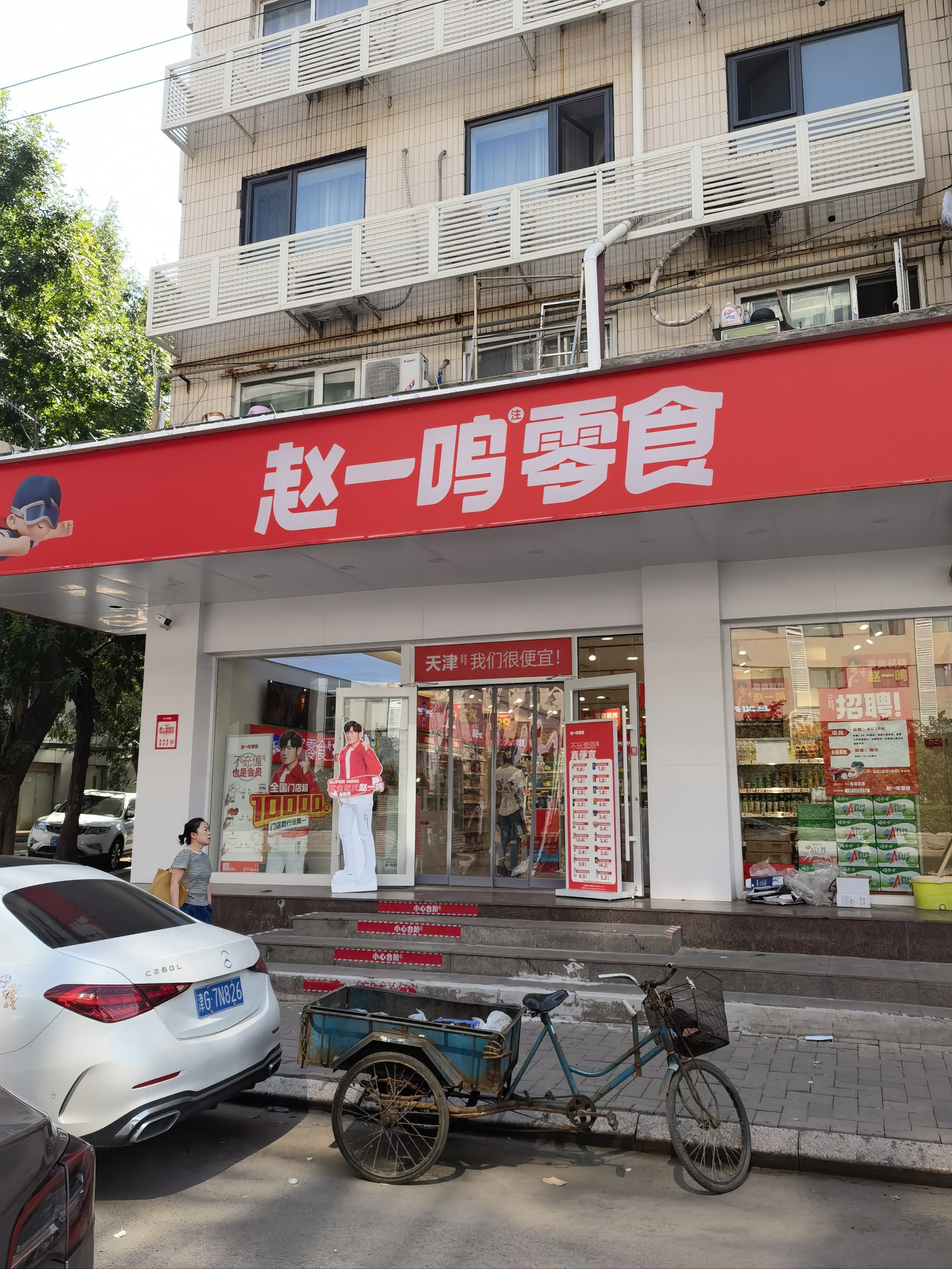 桓台班花零食折扣店图片