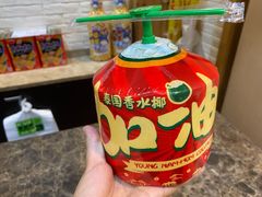 -果蔬好生活超市(新荟城店)