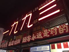-三个渔夫·蒸汽海鲜(小白楼店)