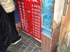 -殷姐糯米包油条