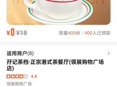 -孖记茶档·热腾茶餐(江南西plus店)